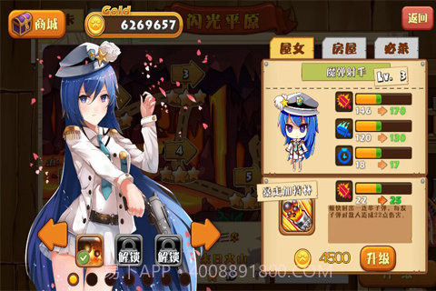 前进吧！屋女截图3