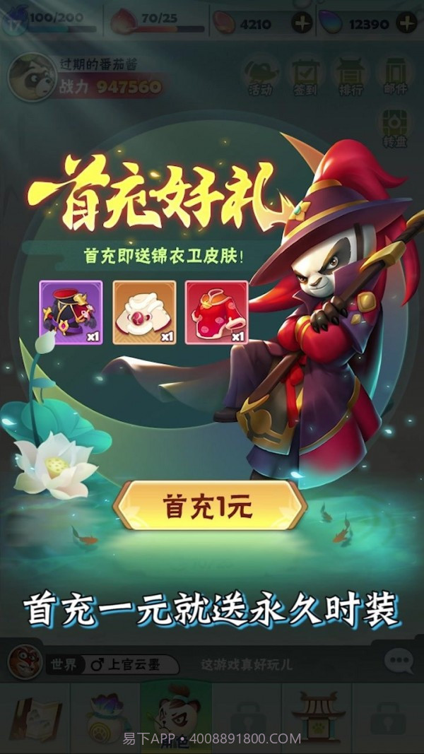 射手大冒险截图4 射手大冒险截图4