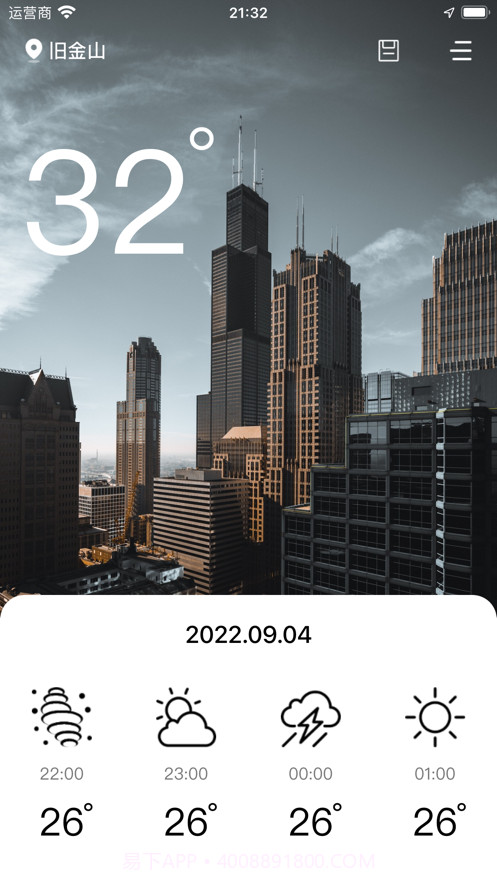 天气生成器截图2 天气生成器截图2