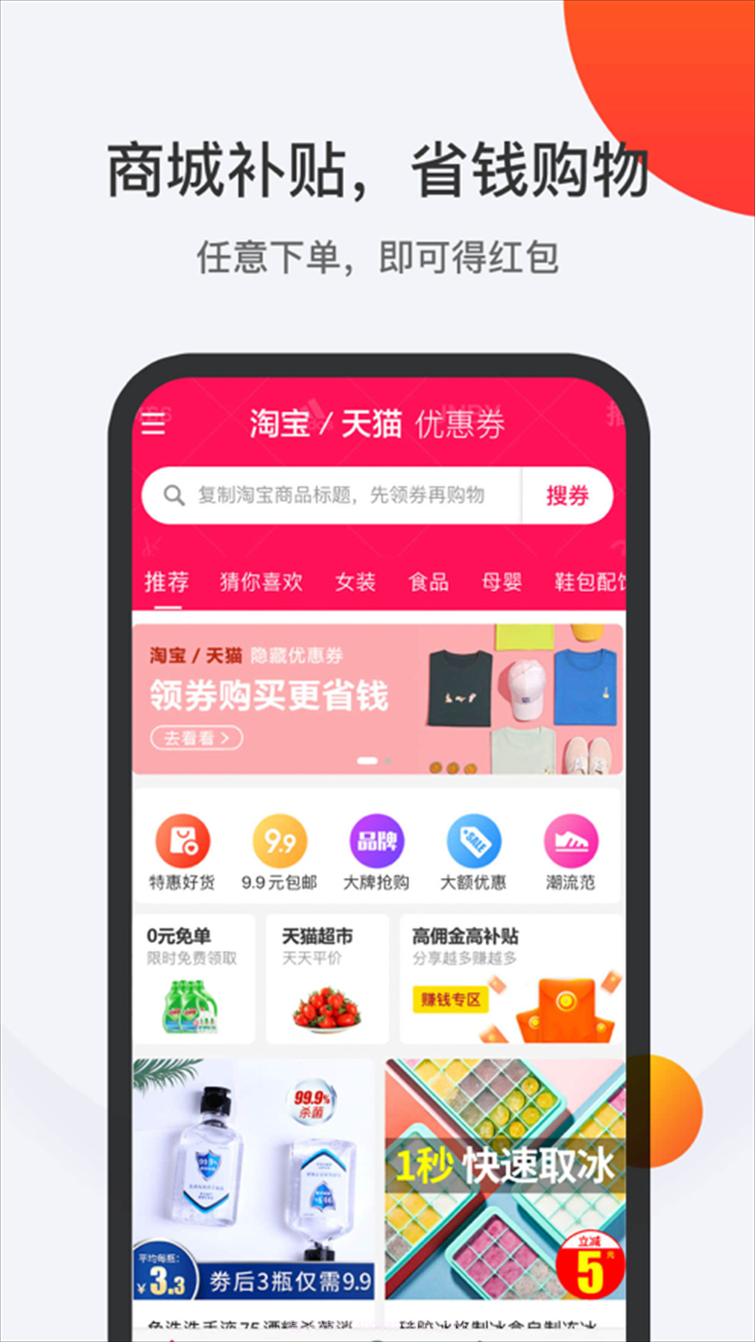 全球购截图2 全球购截图2