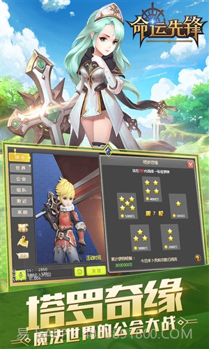 命运先锋截图5