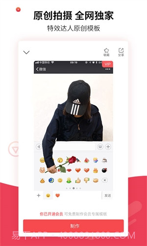 趣推截图2 趣推截图2