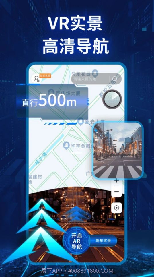 快看实景卫星导航截图2 快看实景卫星导航截图2