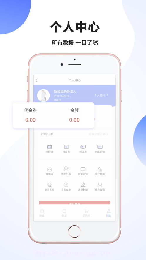 亿购云商截图5 亿购云商截图5