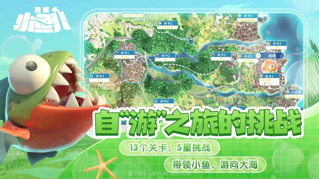 我是小鱼儿截图2 我是小鱼儿截图2