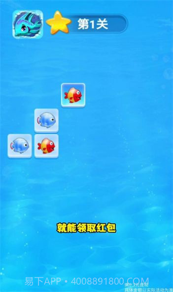 嗨爽消消游戏截图2 嗨爽消消游戏截图2