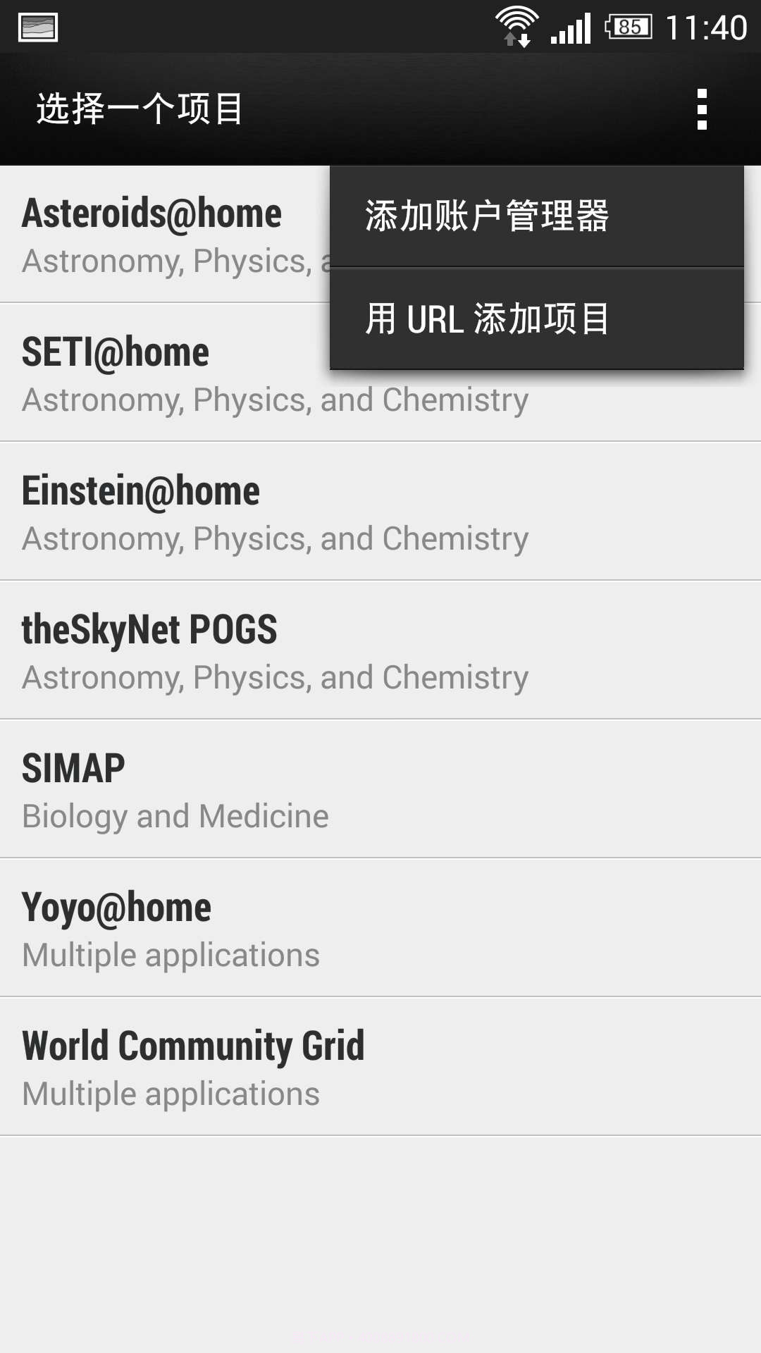 HTC PowerToGive截图3 HTC PowerToGive截图3