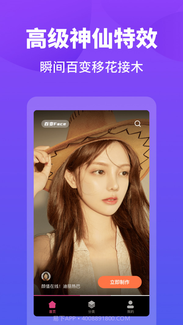 变装达人截图4 变装达人截图4