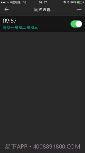 博之轮手环(H Band)截图1 博之轮手环(H Band)截图1
