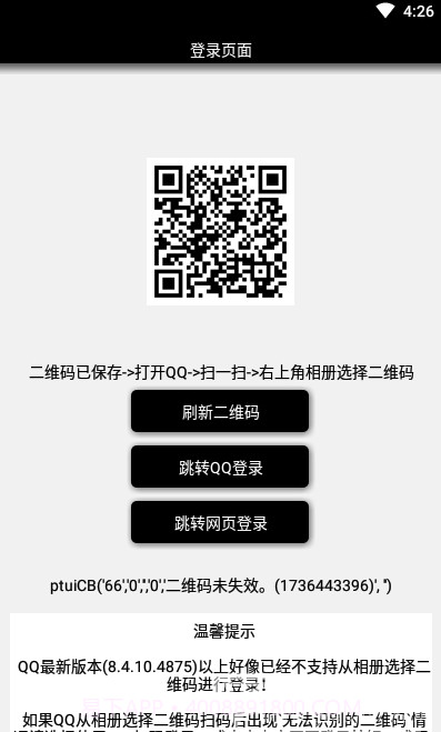 CF礼包助手一键领取(CF可领取礼包)V1.1 安卓最新版截图2 CF礼包助手一键领取(CF可领取礼包)V1.1 安卓最新版截图2