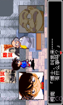 名侦探柯南-被狙击的侦探截图1