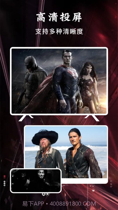 掌上影视投屏截图2 掌上影视投屏截图2