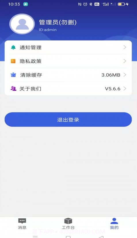 盘山职教智慧校园截图1 盘山职教智慧校园截图1