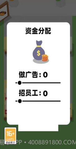 我的快餐店免广告版截图3