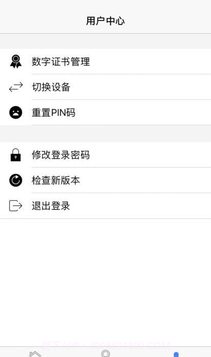 山东省工商全程电子化截图2 山东省工商全程电子化截图2
