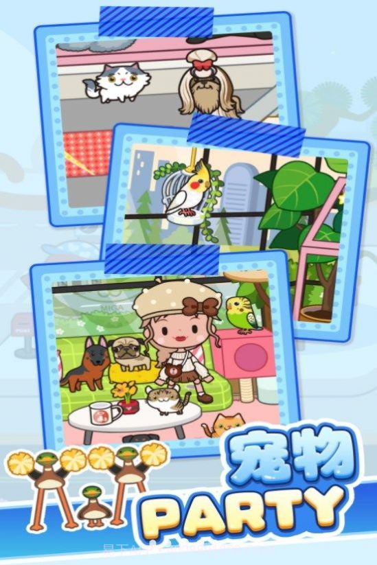 养宠奇遇记截图3 养宠奇遇记截图3