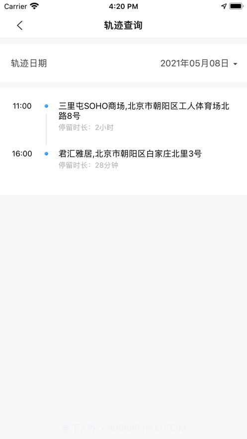定位喵截图2 定位喵截图2
