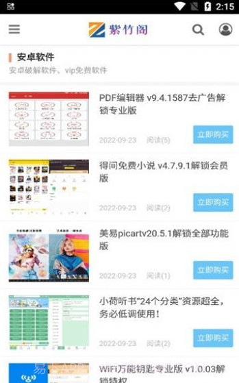 紫竹阁截图2 紫竹阁截图2