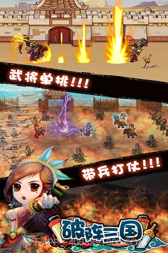 破阵三国截图3 破阵三国截图3