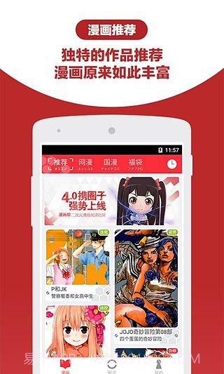 漫画帮截图4