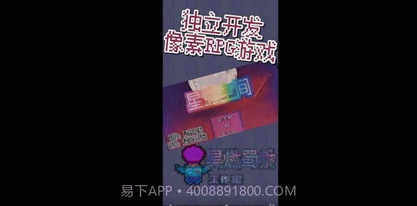 星露空间截图3 星露空间截图3