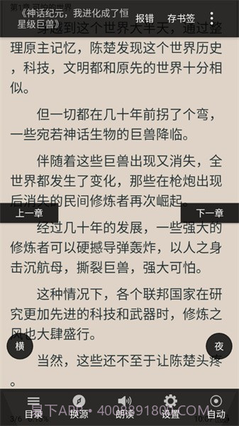 熬夜看书官网截图1 熬夜看书官网截图1