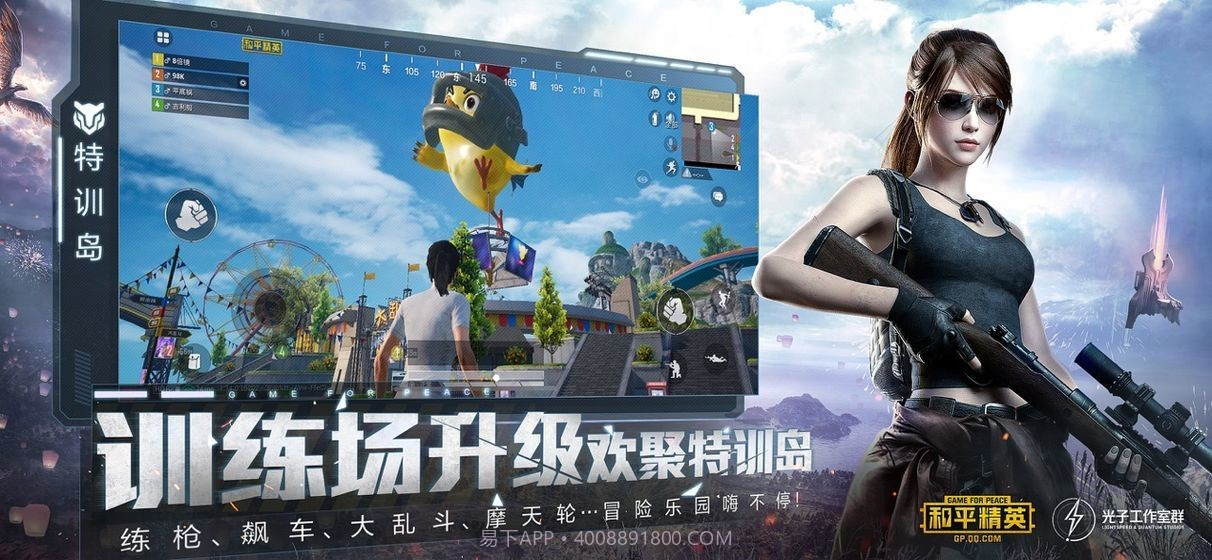 和平精英二周年版截图3 和平精英二周年版截图3