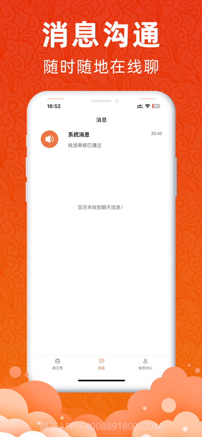众盾人力截图2 众盾人力截图2