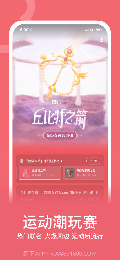 keep国际(keep健身软件)v1.29.3 安卓最新版截图3