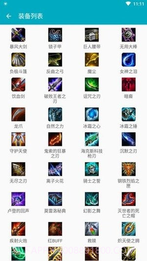 云顶之弈战绩查询截图1 云顶之弈战绩查询截图1