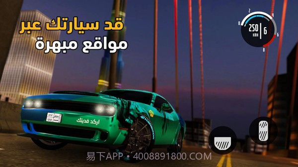 阿拉伯开放世界截图2 阿拉伯开放世界截图2