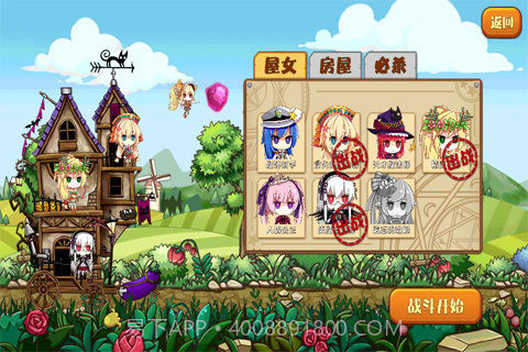 前进吧！屋女截图2