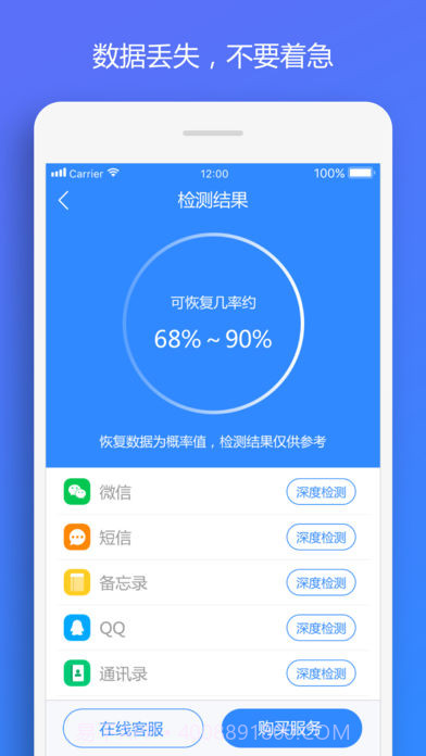 果师兄恢复大师免费版截图2
