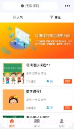 AIT智能辅导截图1 AIT智能辅导截图1