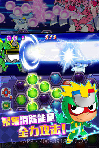 开心宝贝大冒险截图3 开心宝贝大冒险截图3