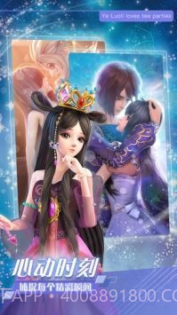 叶罗丽时辰砂截图3