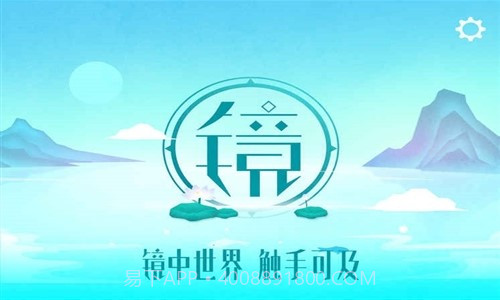 镜预约下载截图1