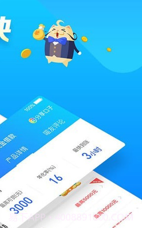 qq分期贷款截图2 qq分期贷款截图2