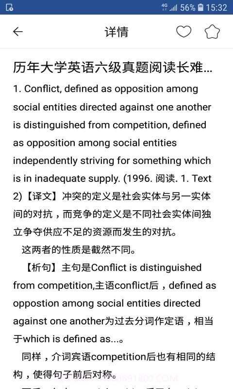 智慧英语截图3 智慧英语截图3