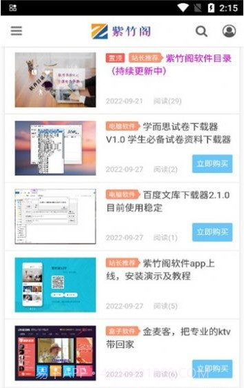 紫竹阁截图1 紫竹阁截图1