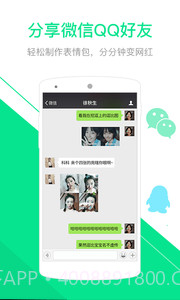 挖逗-自拍滤镜P图截图4 挖逗-自拍滤镜P图截图4