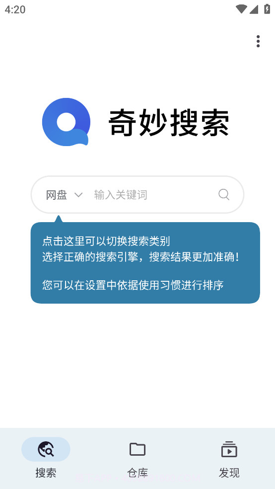 奇妙搜索引擎手机版截图3 奇妙搜索引擎手机版截图3