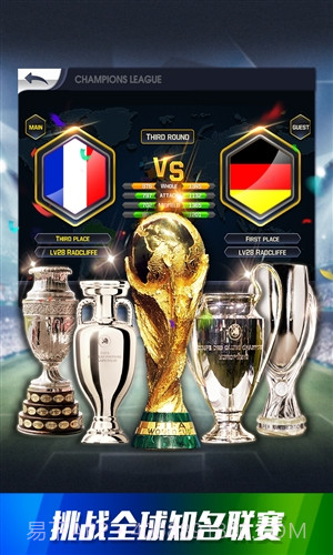 球王之路截图2 球王之路截图2