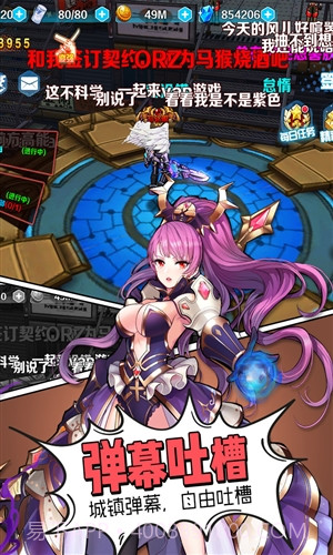 轨迹幻想截图3 轨迹幻想截图3