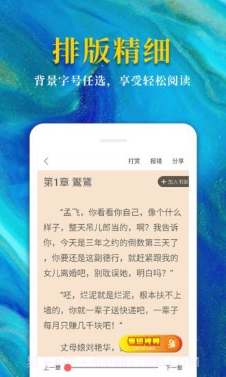全本免费热门小说截图3 全本免费热门小说截图3