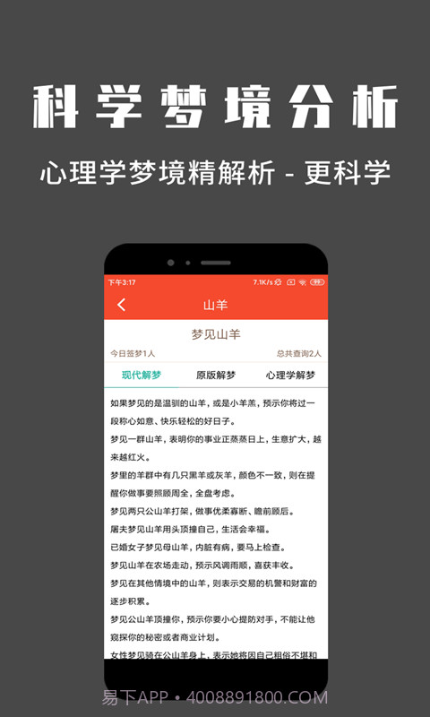 问梦截图3 问梦截图3