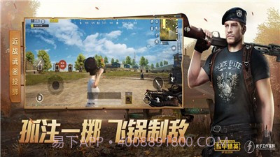 和平精英突变团竞模式截图2