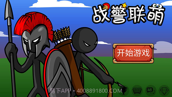 战警联盟v1.4.1截图1