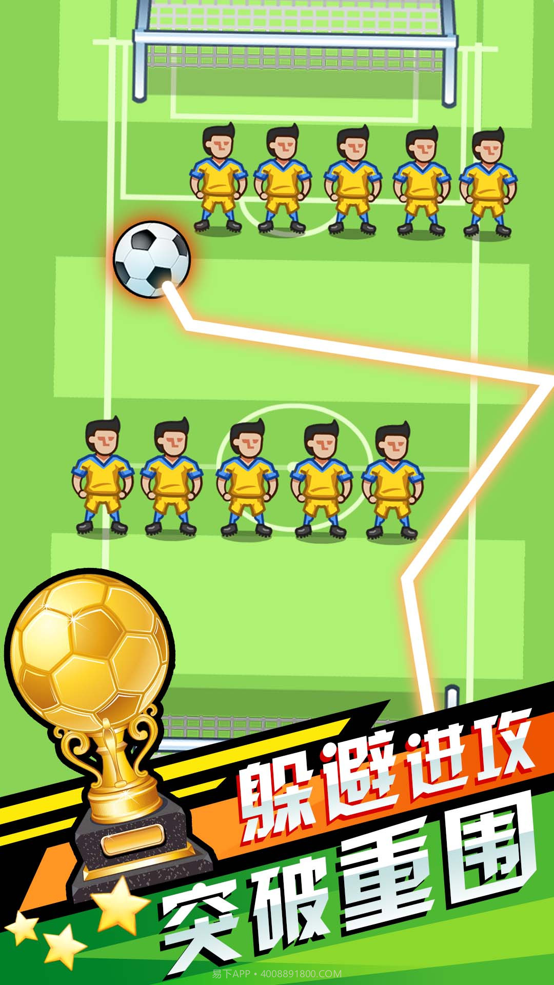 我就是球王截图2