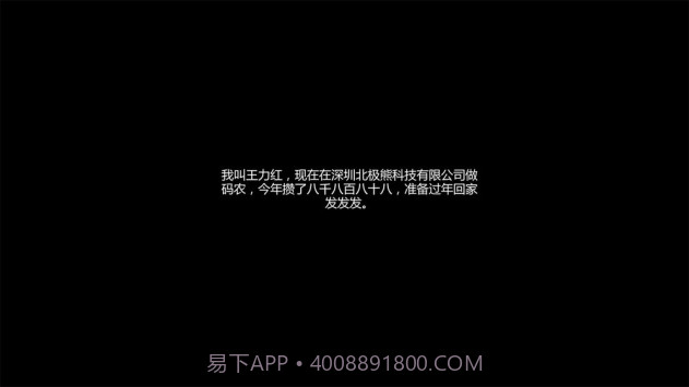 春运模拟器(ChunJieSimulator)截图5